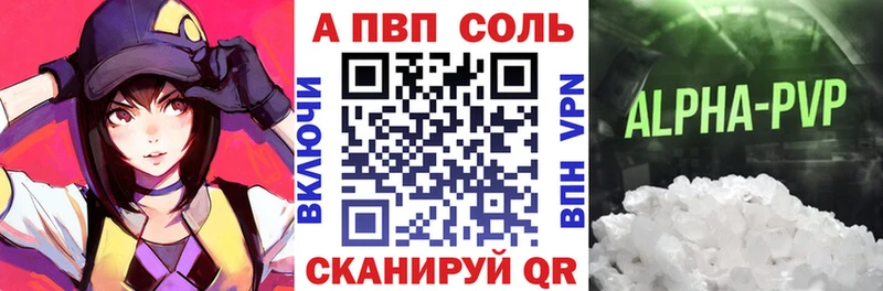 Альфа ПВП Соль  Находка 