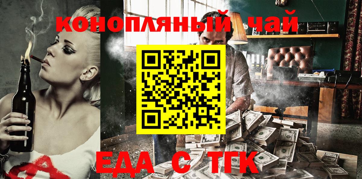 Находка  Печенье с ТГК конопля  Вход с VPN 