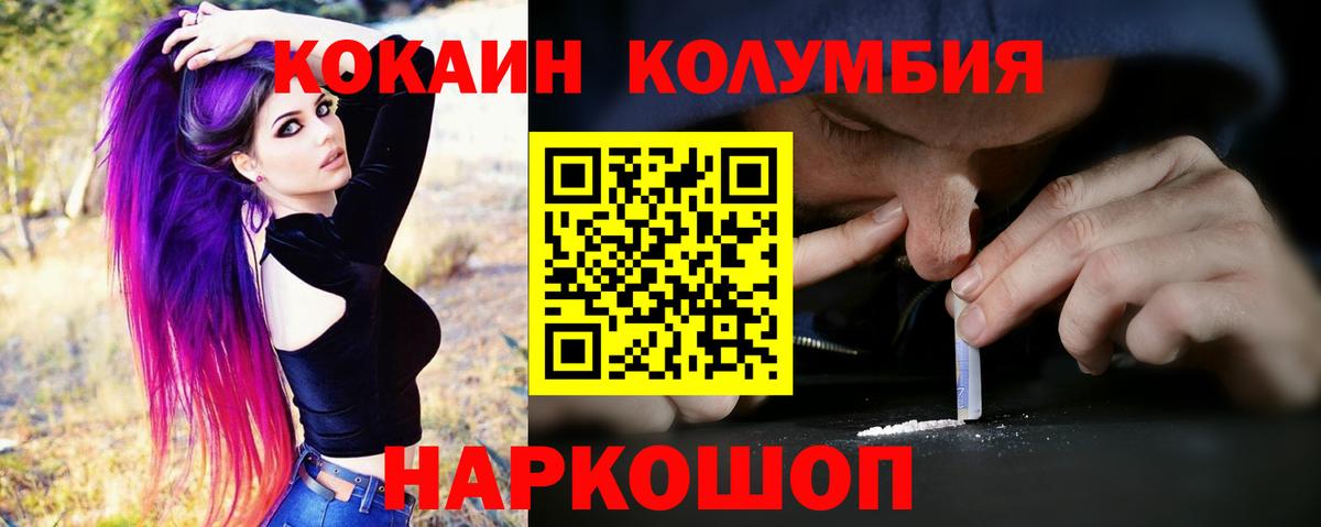 Находка  КОКАИН Перу  Кокаин Эквадор  Вход с VPN 