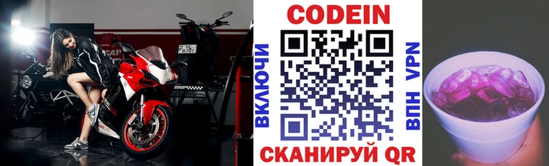 OMG как войти Находка Кодеиновый сироп Lean Purple Drank наркошоп
