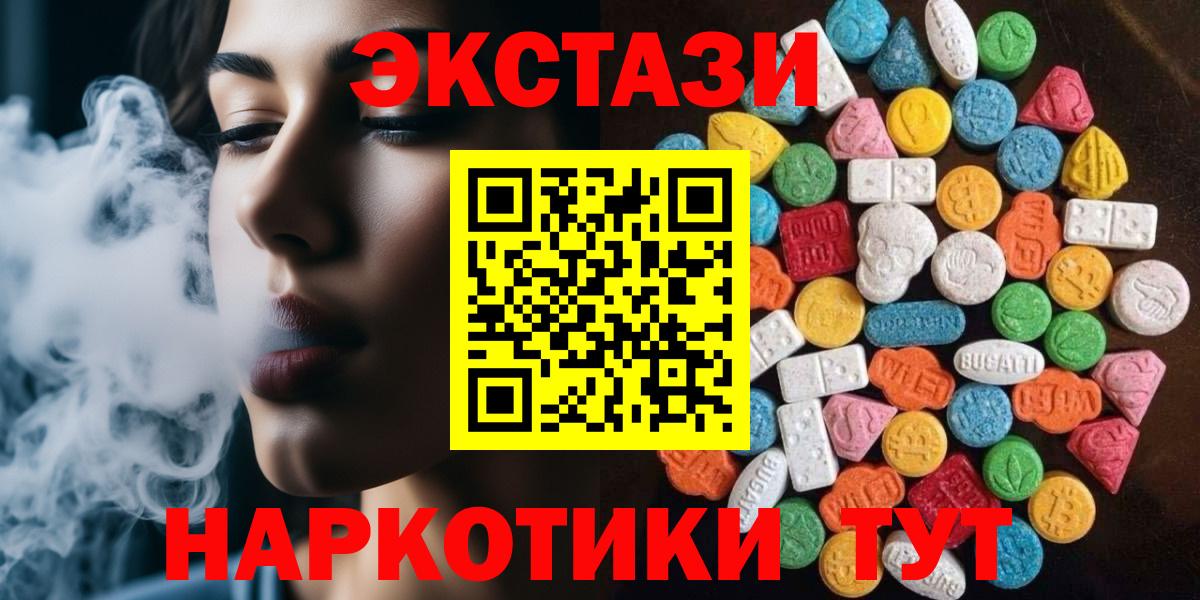ЭКСТАЗИ  Экстази VHQ  Вход с VPN  Находка  закладка  Экстази Punisher 