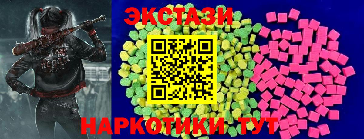Экстази Cube Находка