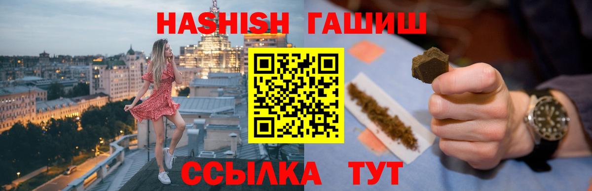 ГАШ  ГАШИШ VHQ  Находка  Вход с VPN  ГАШ Изолятор 