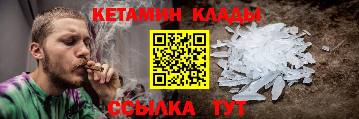 Кетамин ketamine Находка