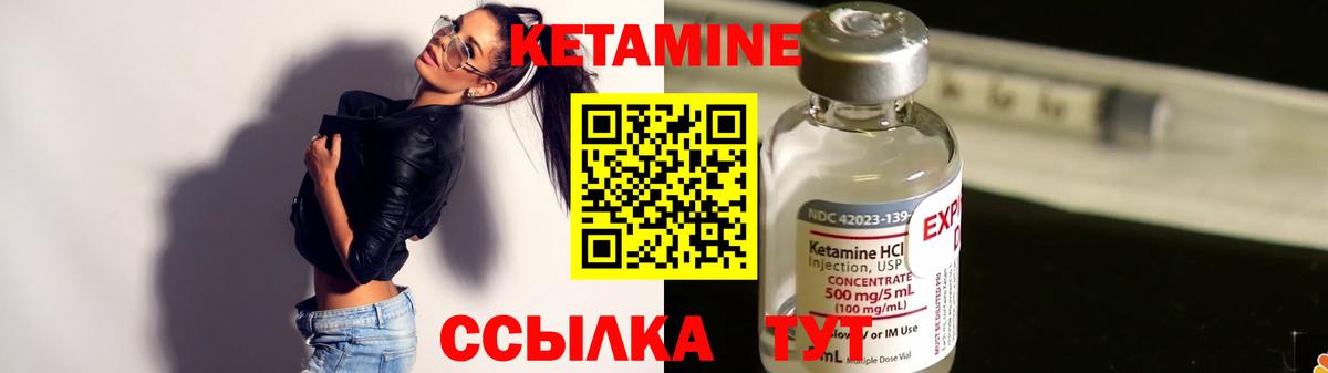 КЕТАМИН ketamine  Вход с VPN  Находка  Кетамин VHQ 