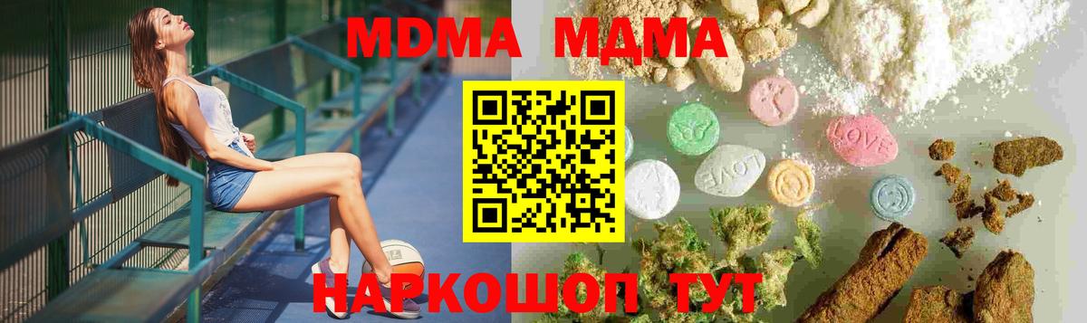 МДМА VHQ  MDMA  Находка  Вход с VPN 
