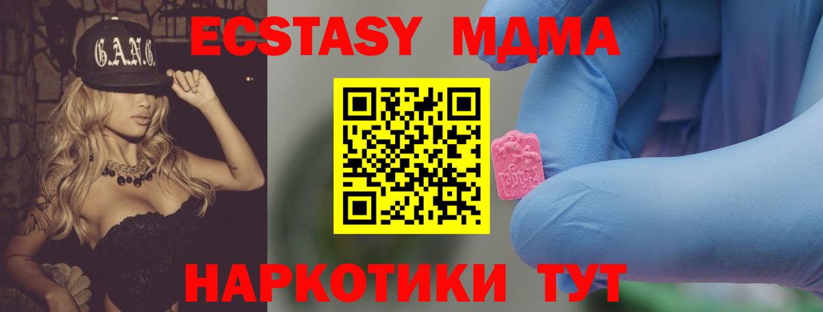 MDMA кристаллы Находка