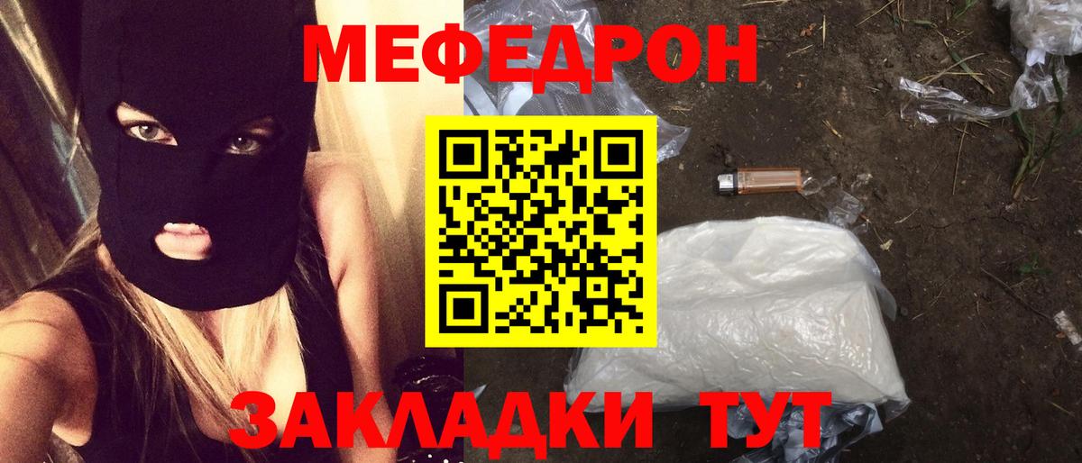Меф кристаллы Находка