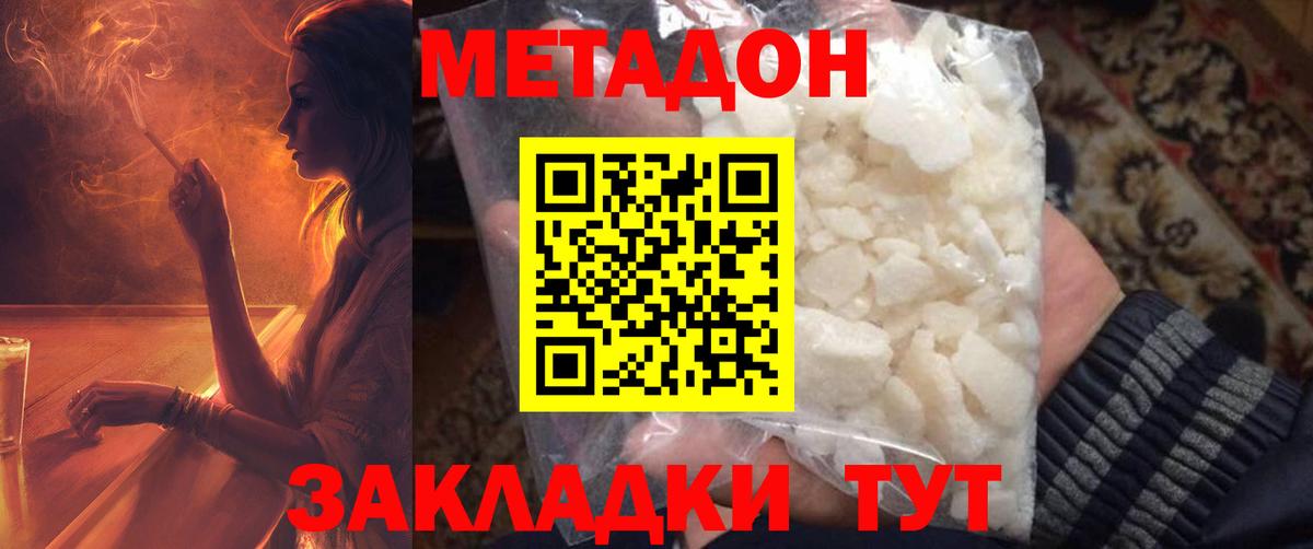 МЕТАДОН мёд Находка