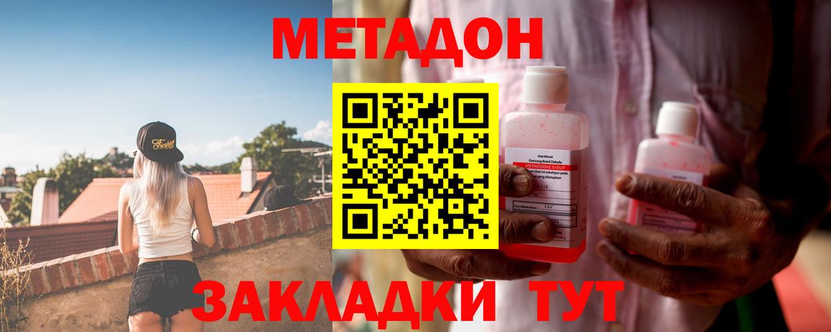 Метадон белоснежный  Вход с VPN  Находка  МЕТАДОН белоснежный 