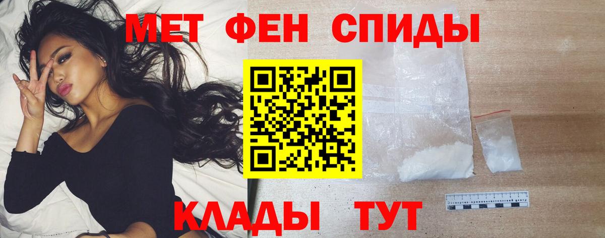 Находка  Первитин кристалл  Вход с VPN 