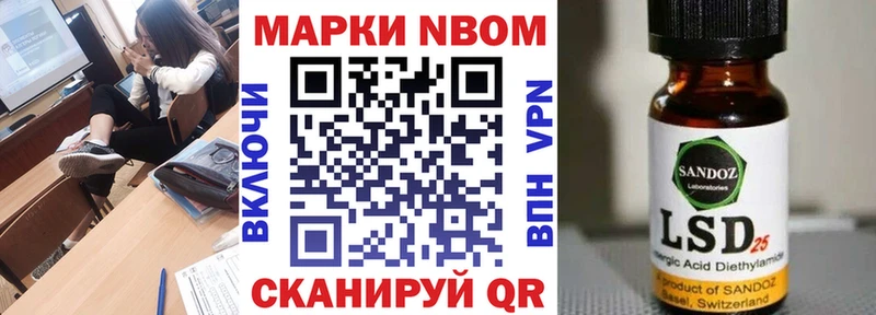 Марки NBOMe 1500мкг  Находка 