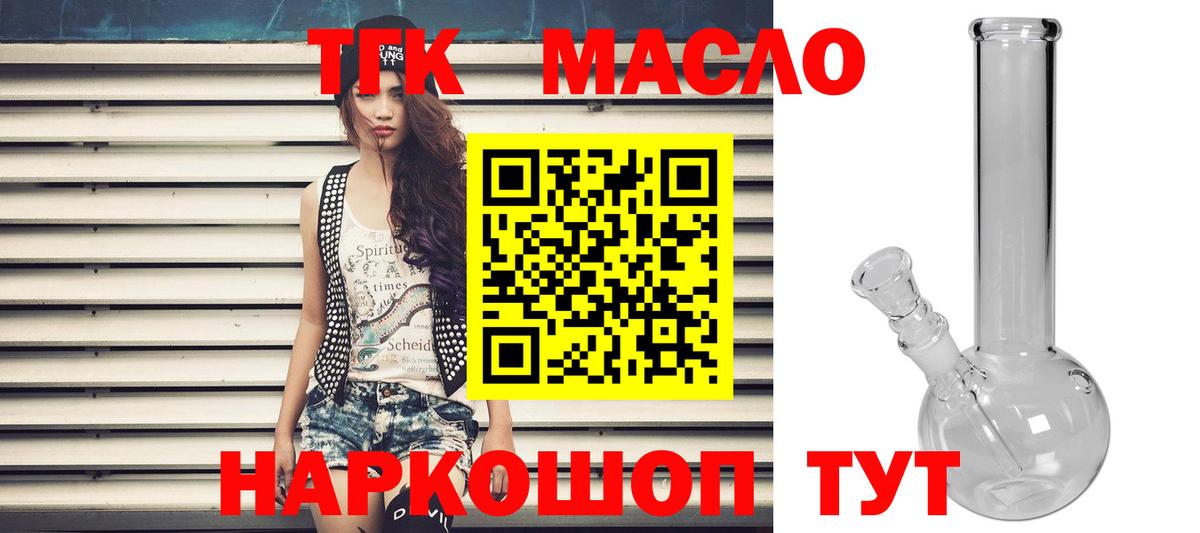Дистиллят ТГК THC oil Находка